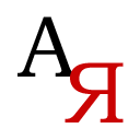 А-Я
